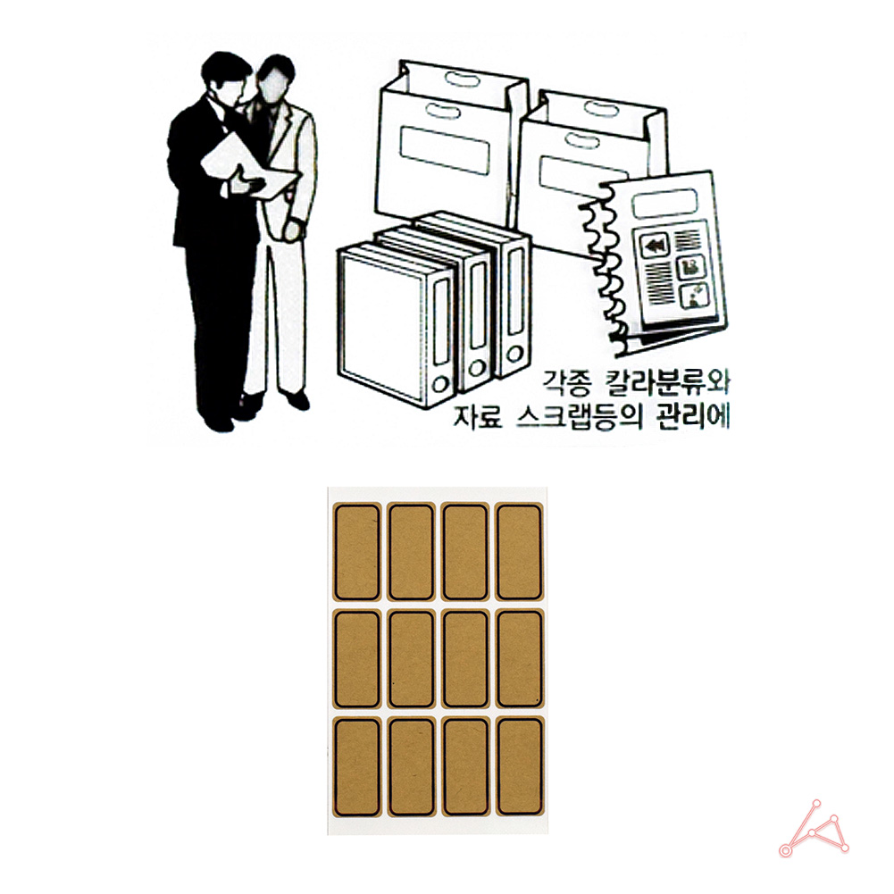 무지견출지 크라프트견출지 분류용라벨 21X43mm 84p