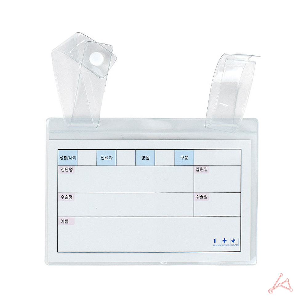 병원 병실 침대 명찰 케이스 이름표 포켓 1p