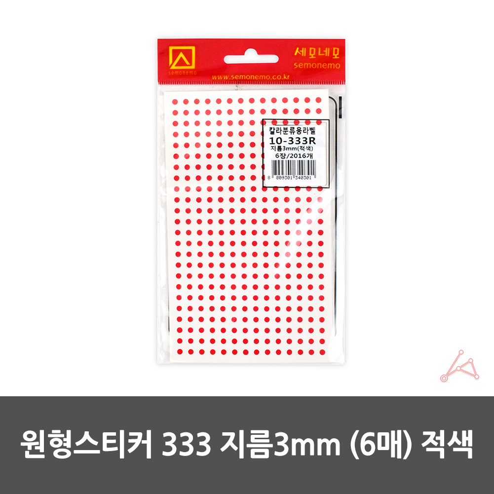 작은 동그란스티커 땡땡이 동그라미 지름3mm 6매 적색