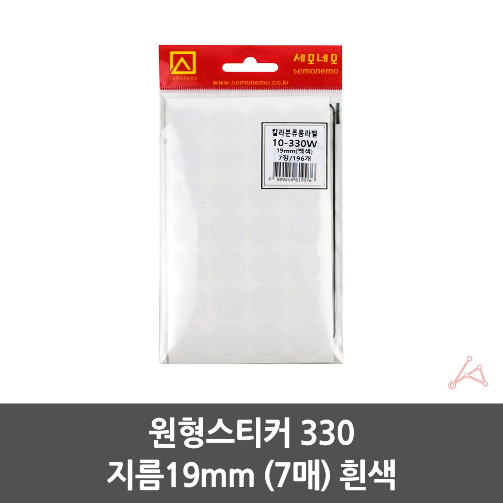 투표 설문조사 스티커 동그란스티커 19mm 7매 흰색