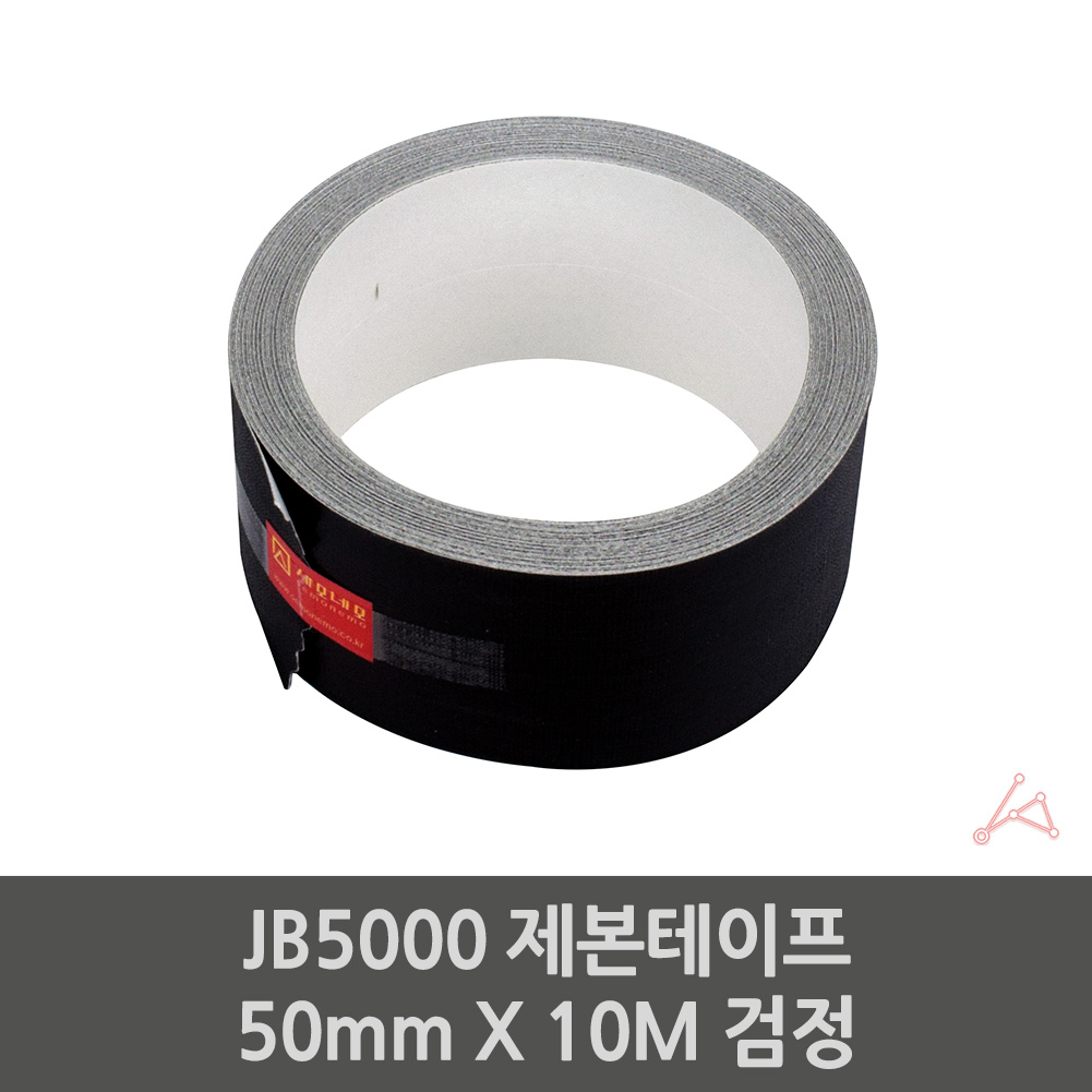 제본용테이프 책 북 커버링 라벨 50mmX10M 검정