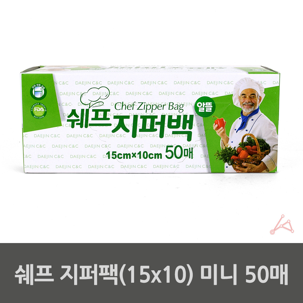 사료 소분팩 소분봉투 소분용지퍼백 15x10 미니 50매