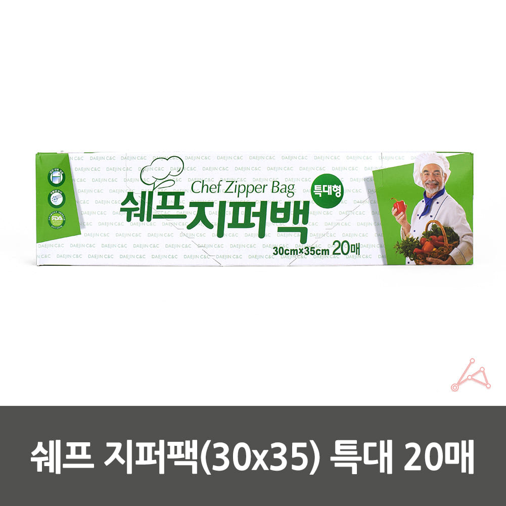 사료 소분팩 소분봉투 소분용지퍼백 30x35 특대 20매