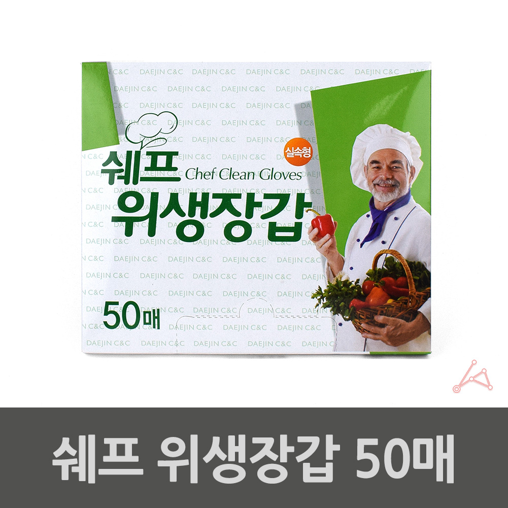 식당 카페 업소용 요리용 주유소 위생 비닐 장갑 50매