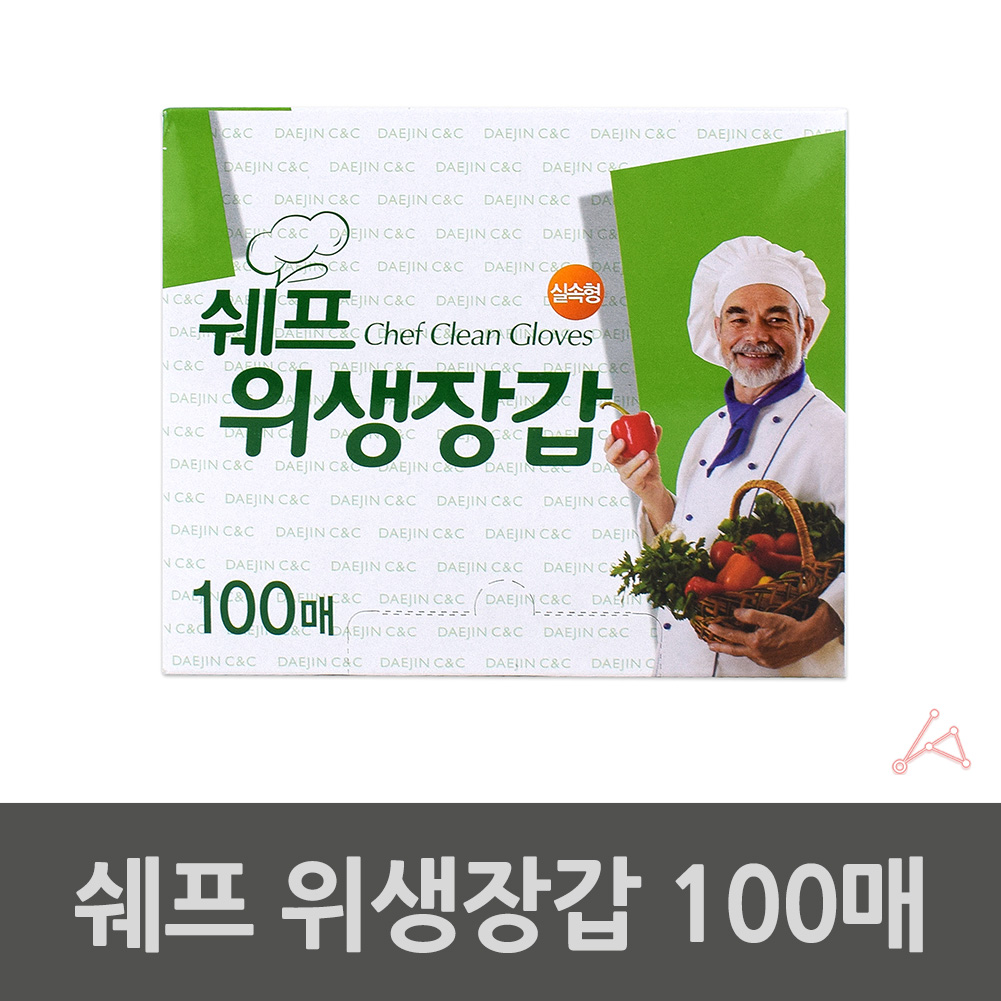 식당 카페 업소용 요리용 주유소 위생 비닐 장갑 100매