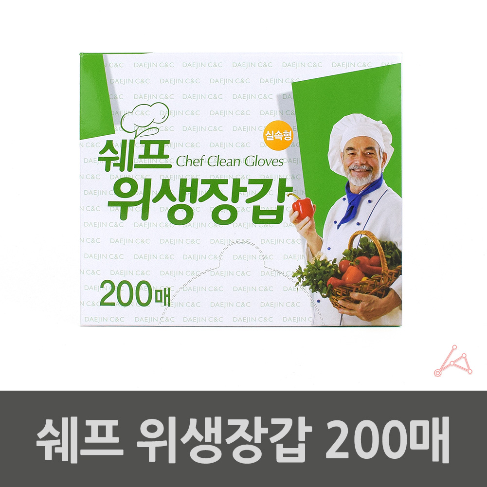 식당 카페 업소용 요리용 주유소 위생 비닐 장갑 200매