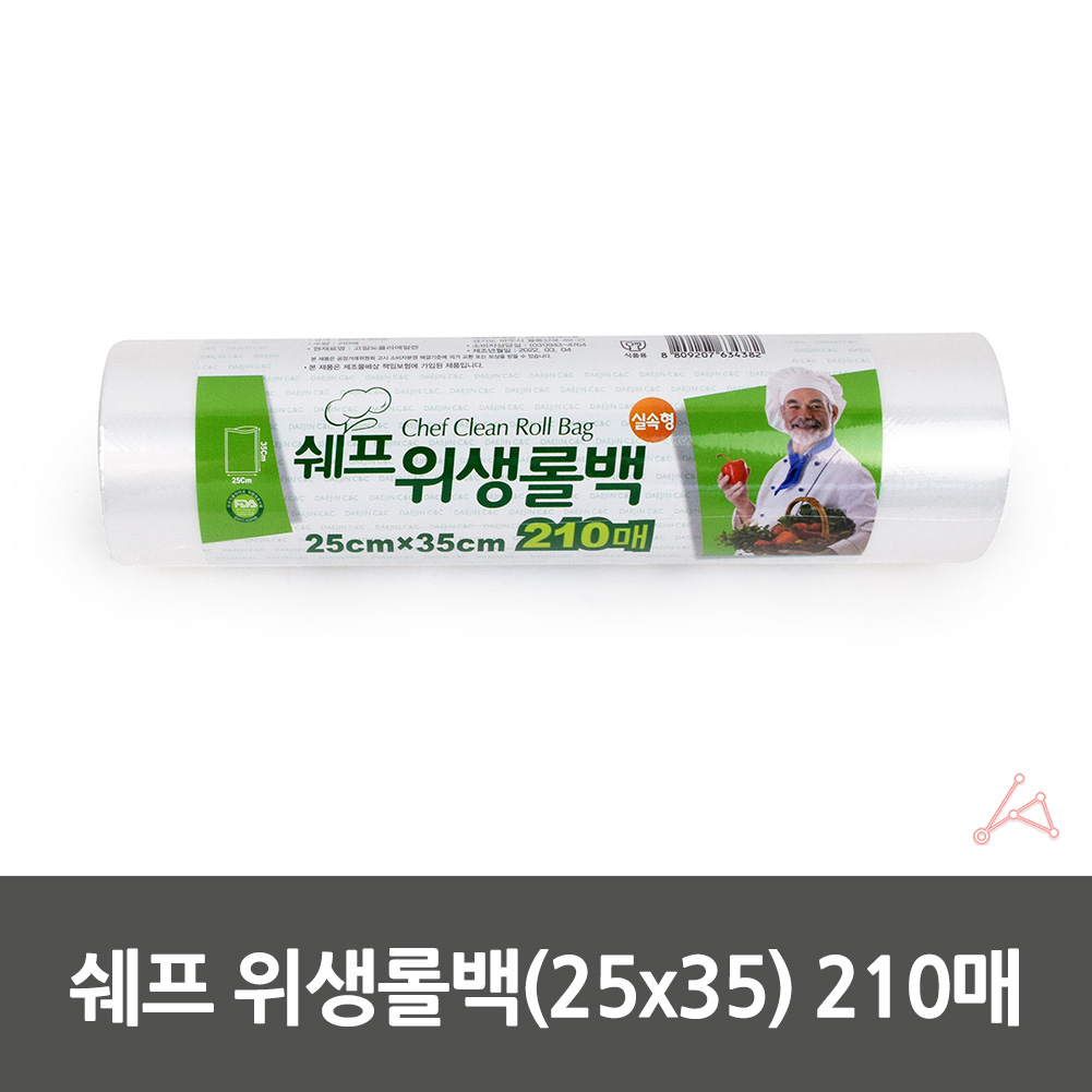 두루마리비닐 휴대용롤팩 일회용팩 25x35 210매