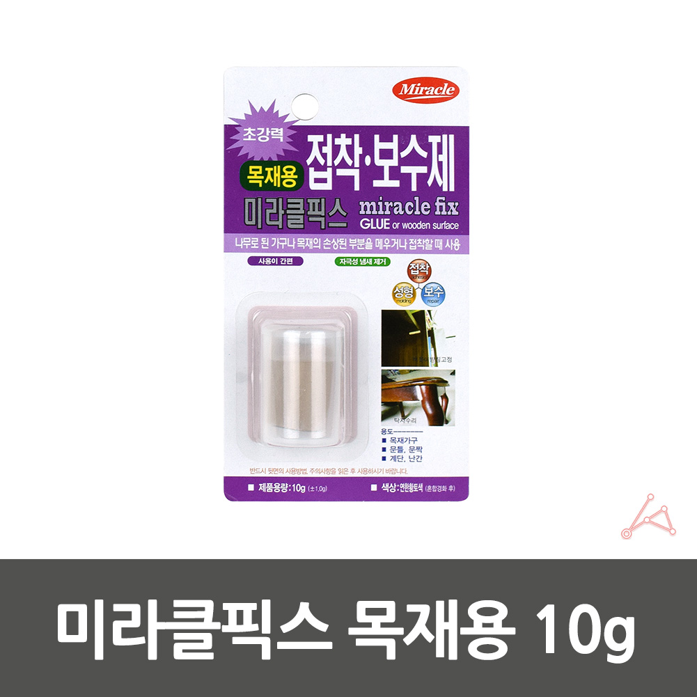 찰흙접착제 나무 문틀 문짝 가구 난간 보수제 10g