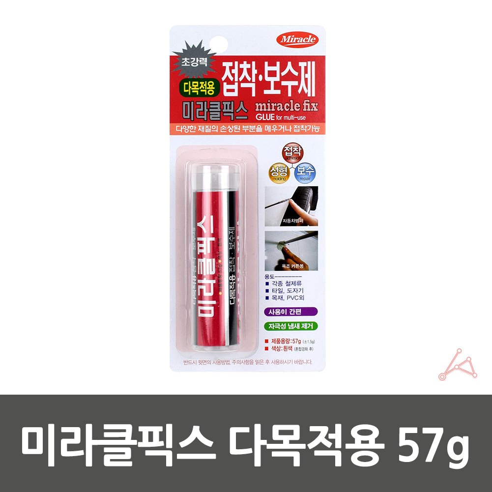 찰흙접착제 자동차범퍼 장난감 타일 보수제 57g