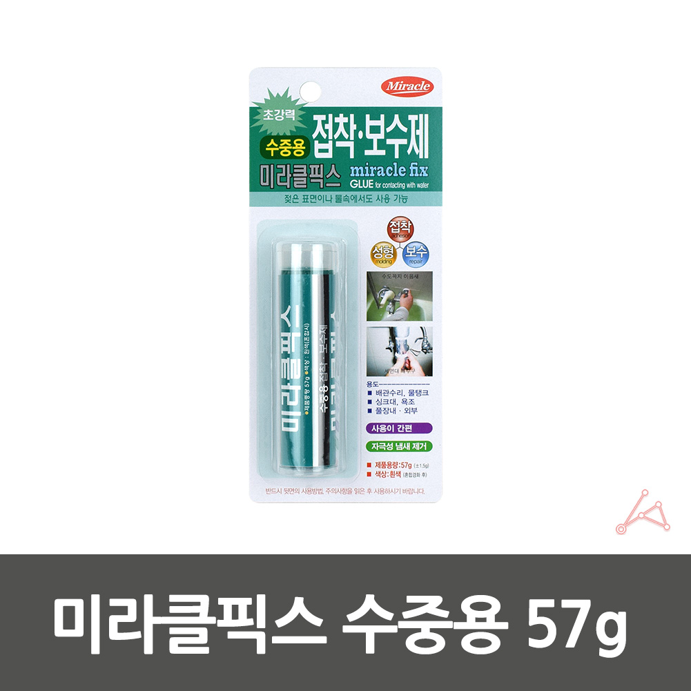 찰흙접착제 수전 수도꼭지 세면대 배수구 보수제 59g