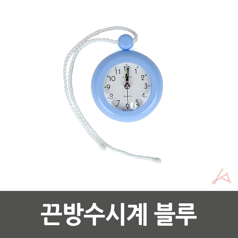 화장실용시계 주방싱크대 욕실용 목욕탕 시계 블루