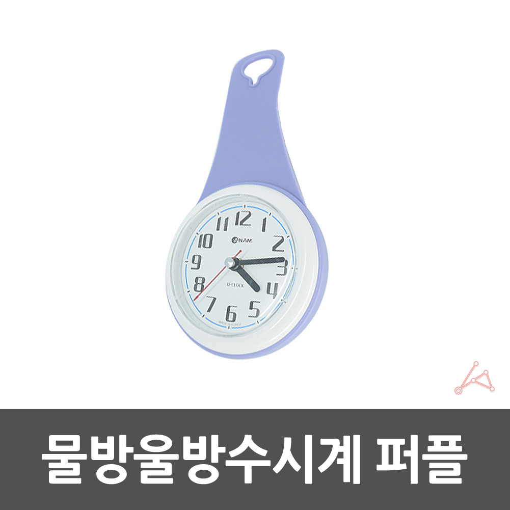 화장실용시계 세탁실 욕실용 목욕탕 시계 물방울 퍼플