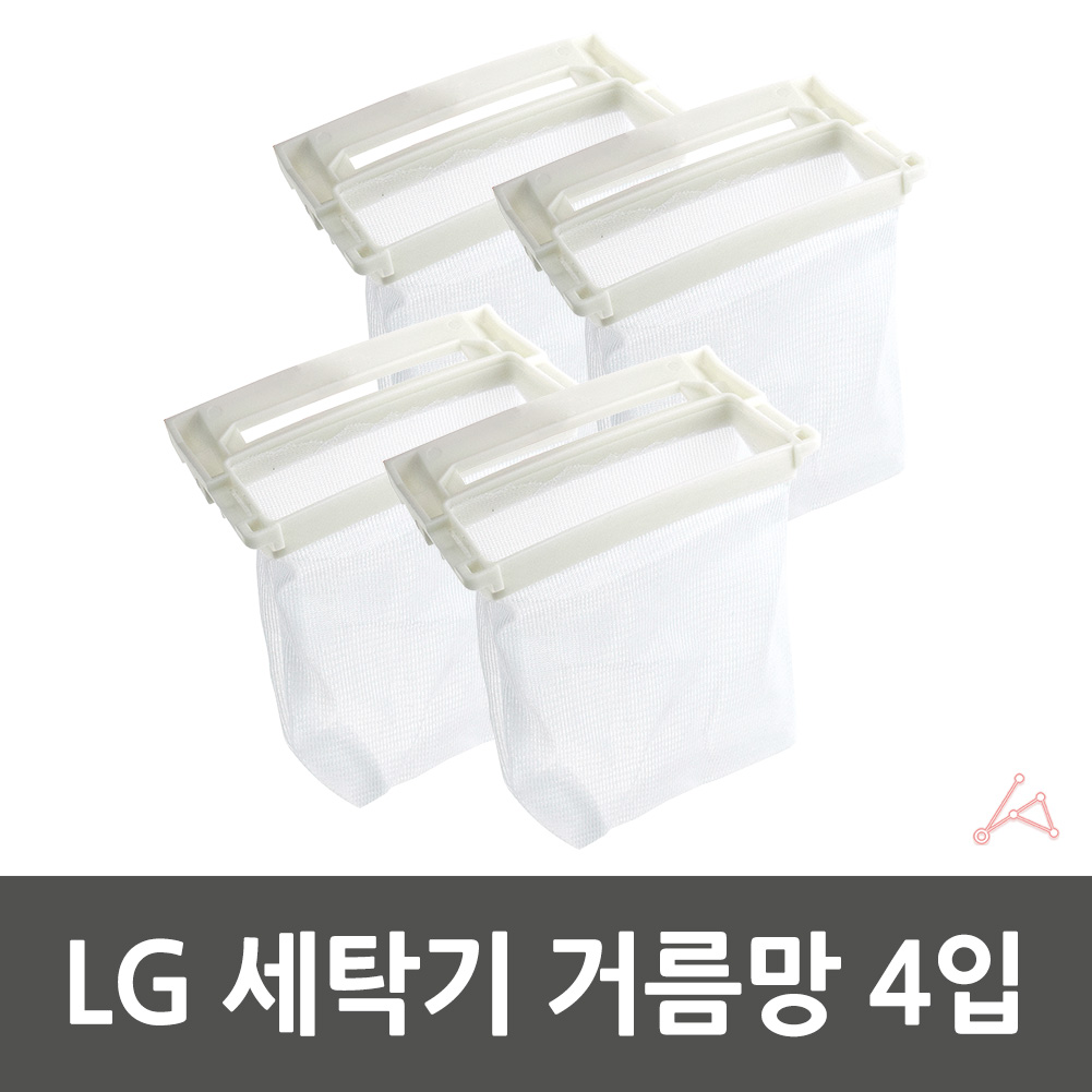 엘지통돌이먼지망 lg 세탁기먼지 거름망 필터 4입