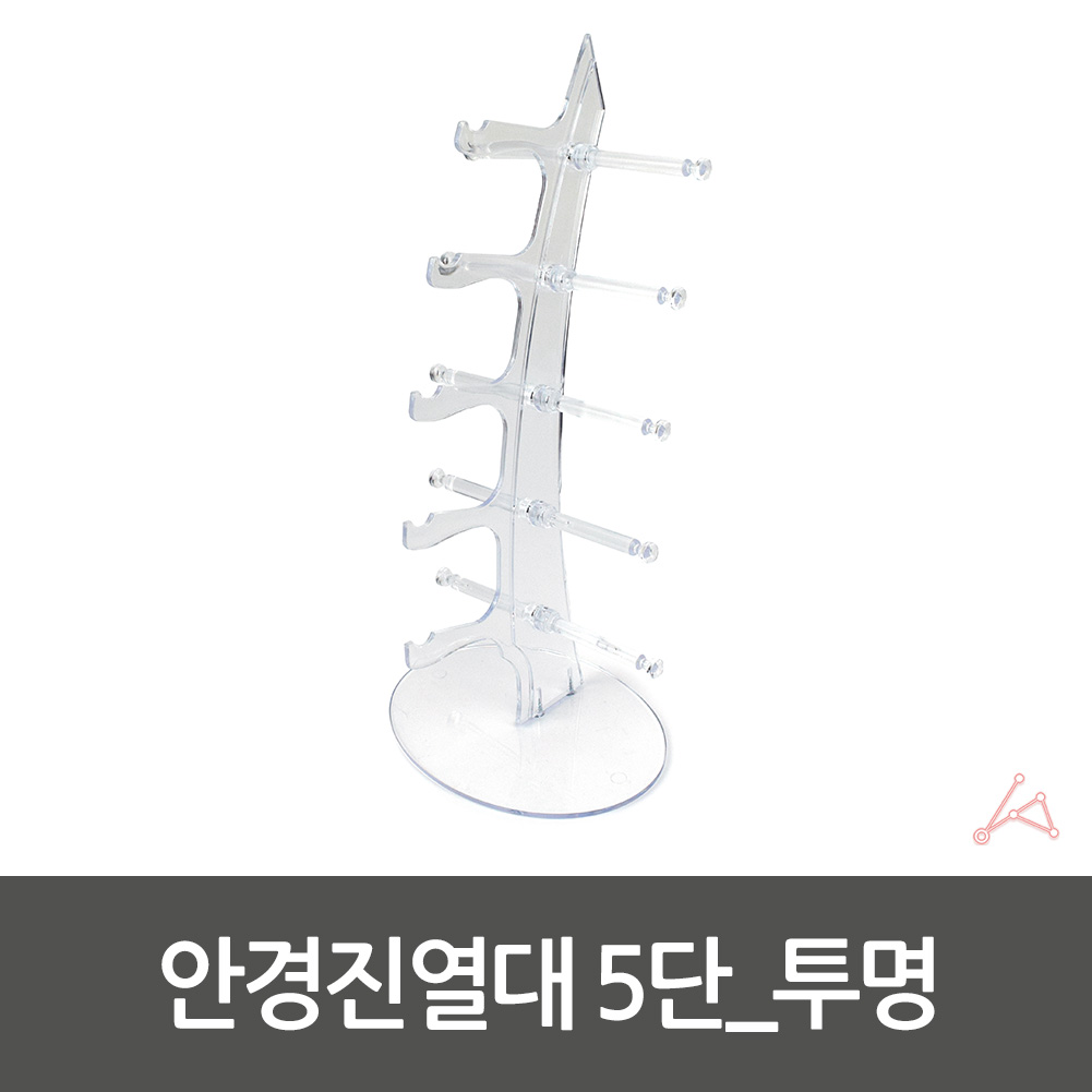 조립형 안경쇼케이스 5단