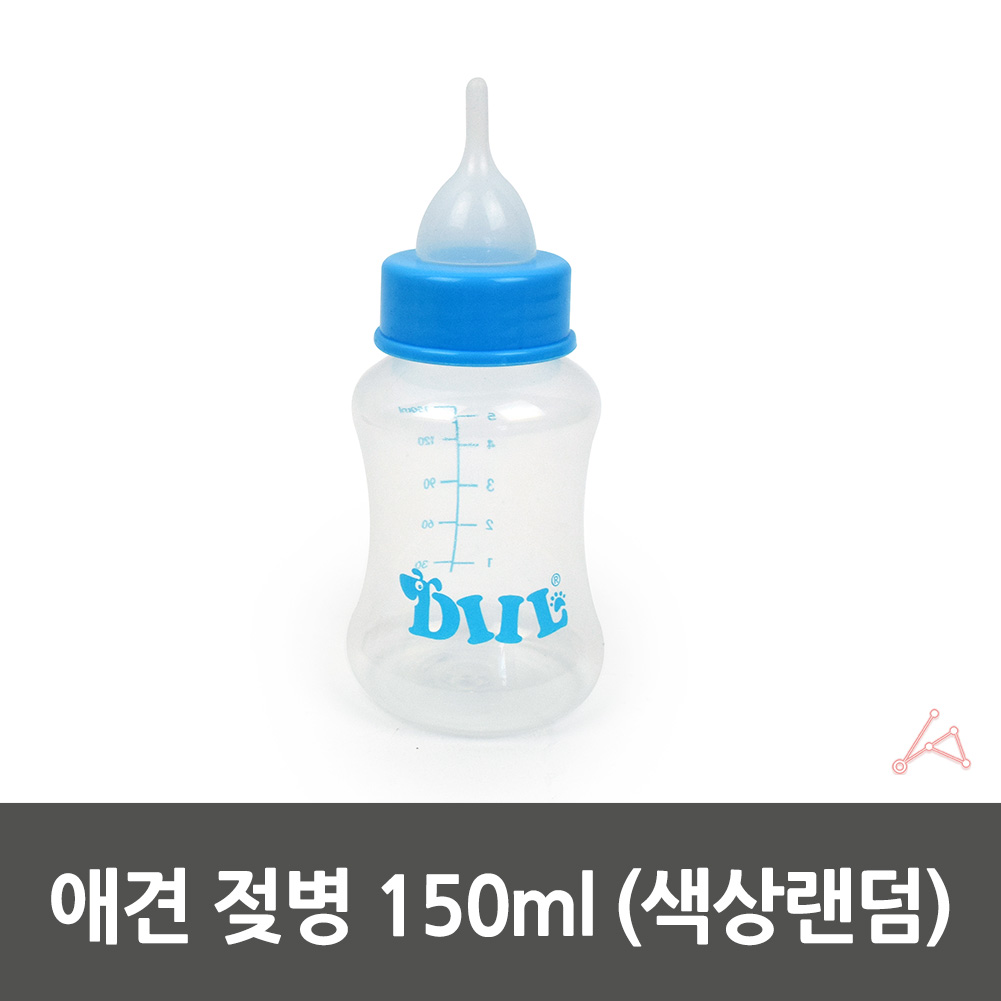 아기 새끼 염소 고양이 강아지 젖병 젓병 150ml