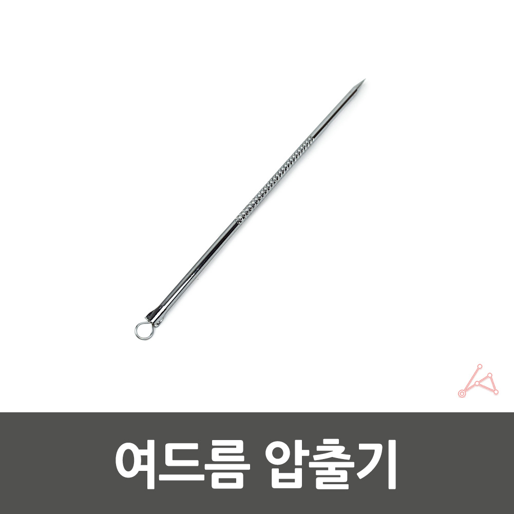 셀프 뾰루지 압출 블랙헤드제거 피부관리 스틱 도구