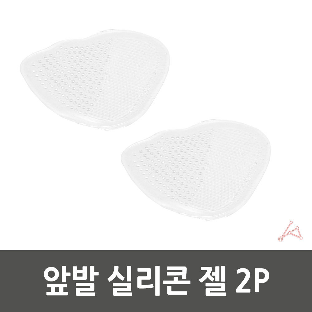 운동화앞꿈치패드 구두앞 신발앞코 쿠션 실리콘젤 2p