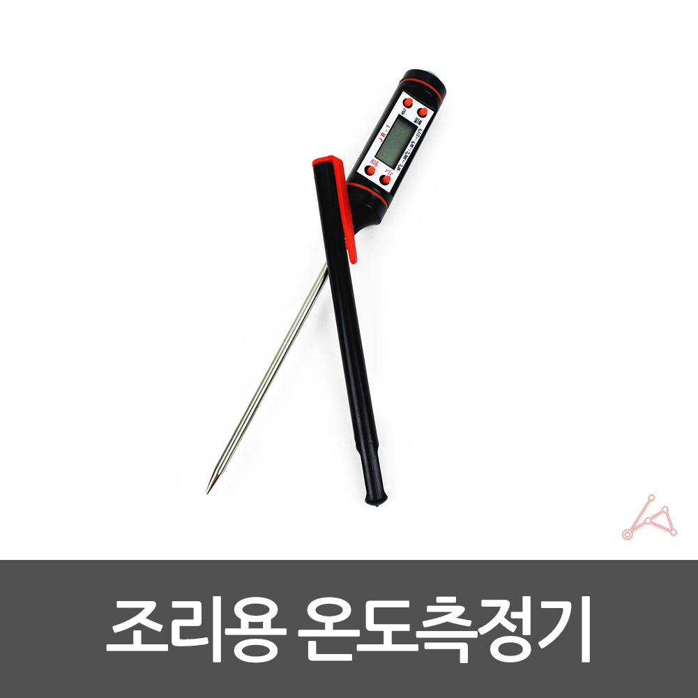 요리용 탐침 접촉식 이유식 분유 젖병 온도계 1개