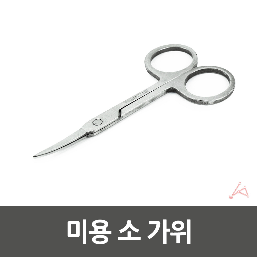 속눈썹 정리 다듬는 가위 눈썹자르는가위 소 1p