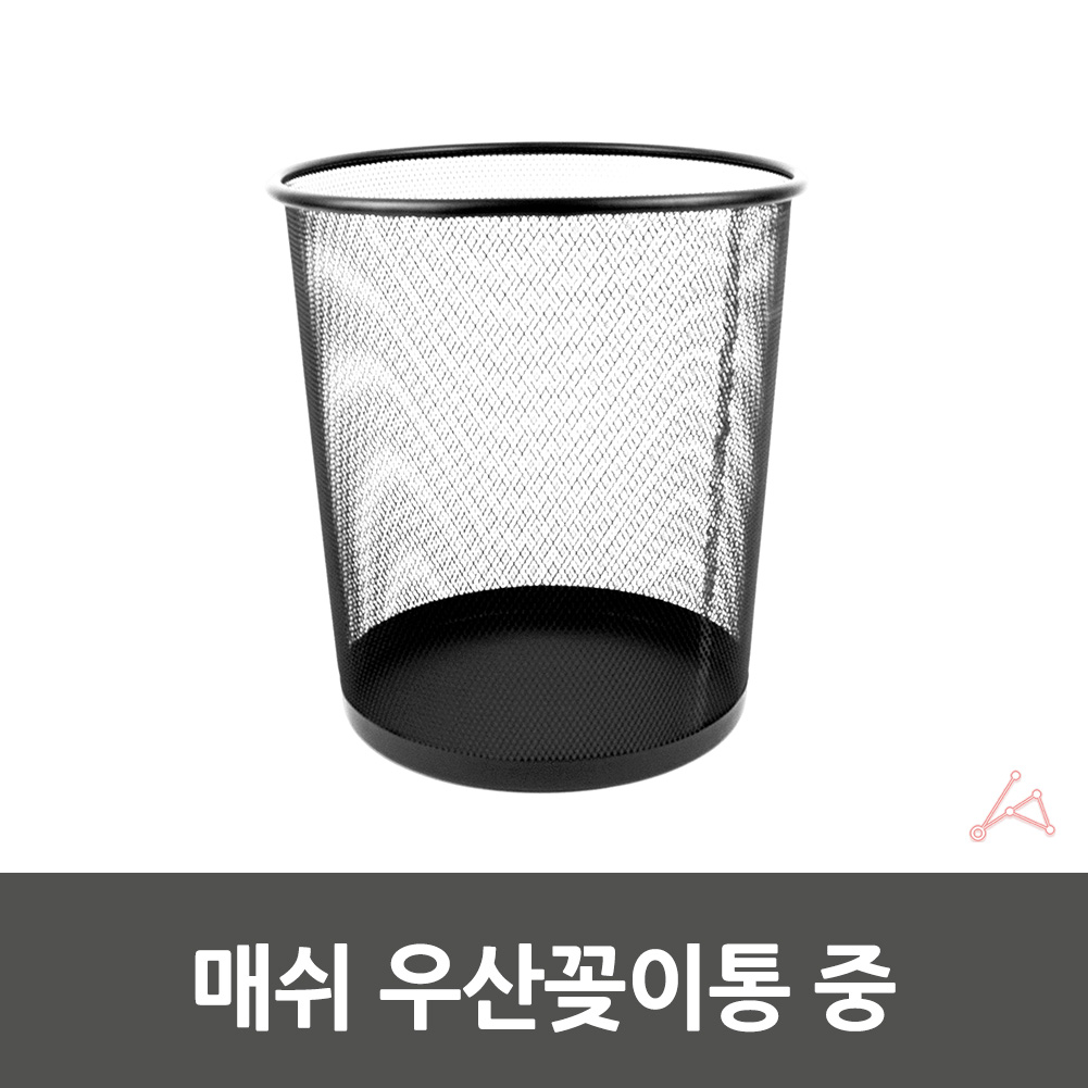 현관신발장 메쉬 우산꽂이 철제 철망 우산매대 중