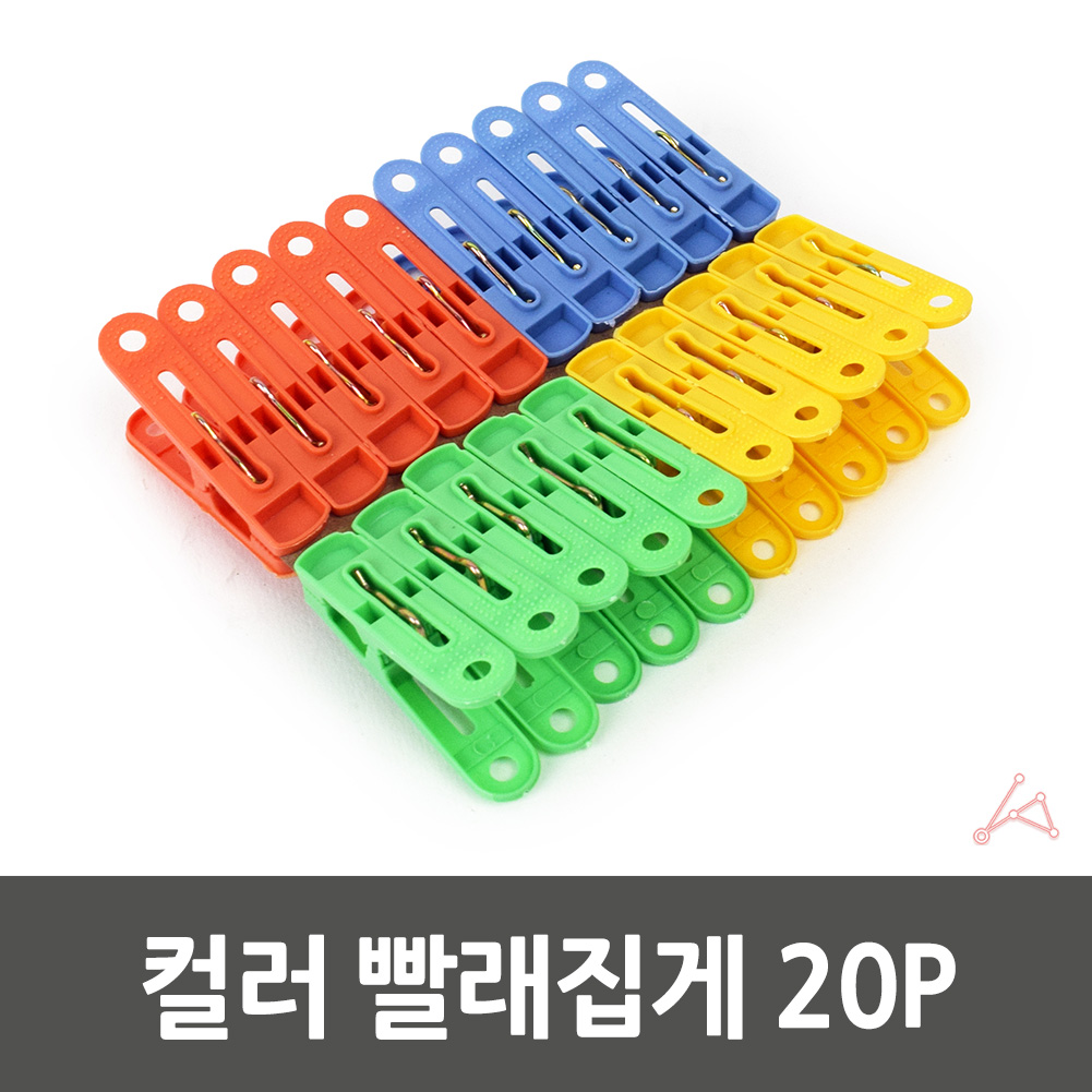 옛날 옥상 야외 수건 양말 속옷 말리기 빨래집게 20p