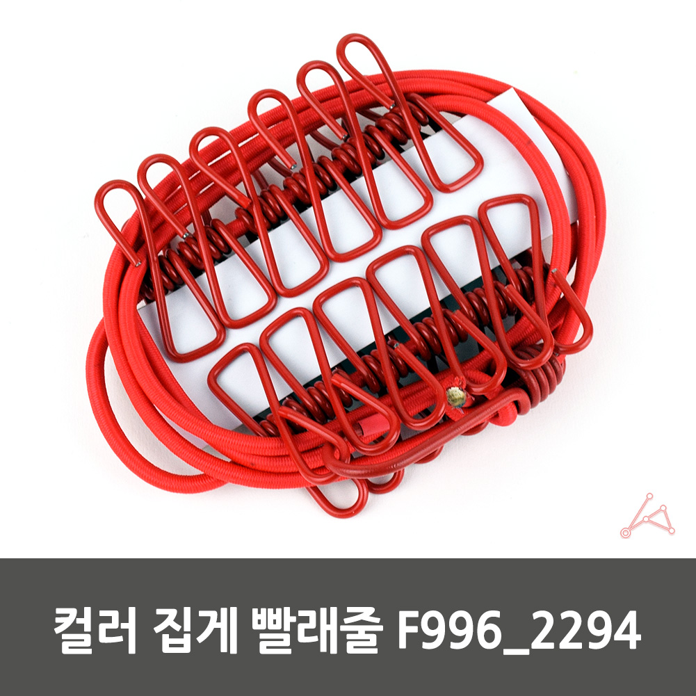 빨래건조줄 원룸빨래줄 여행용빨랫줄 F996_2294