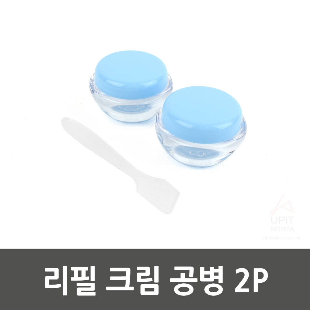 휴대용 핸드크림 립방틴케이스 납작공병 2p