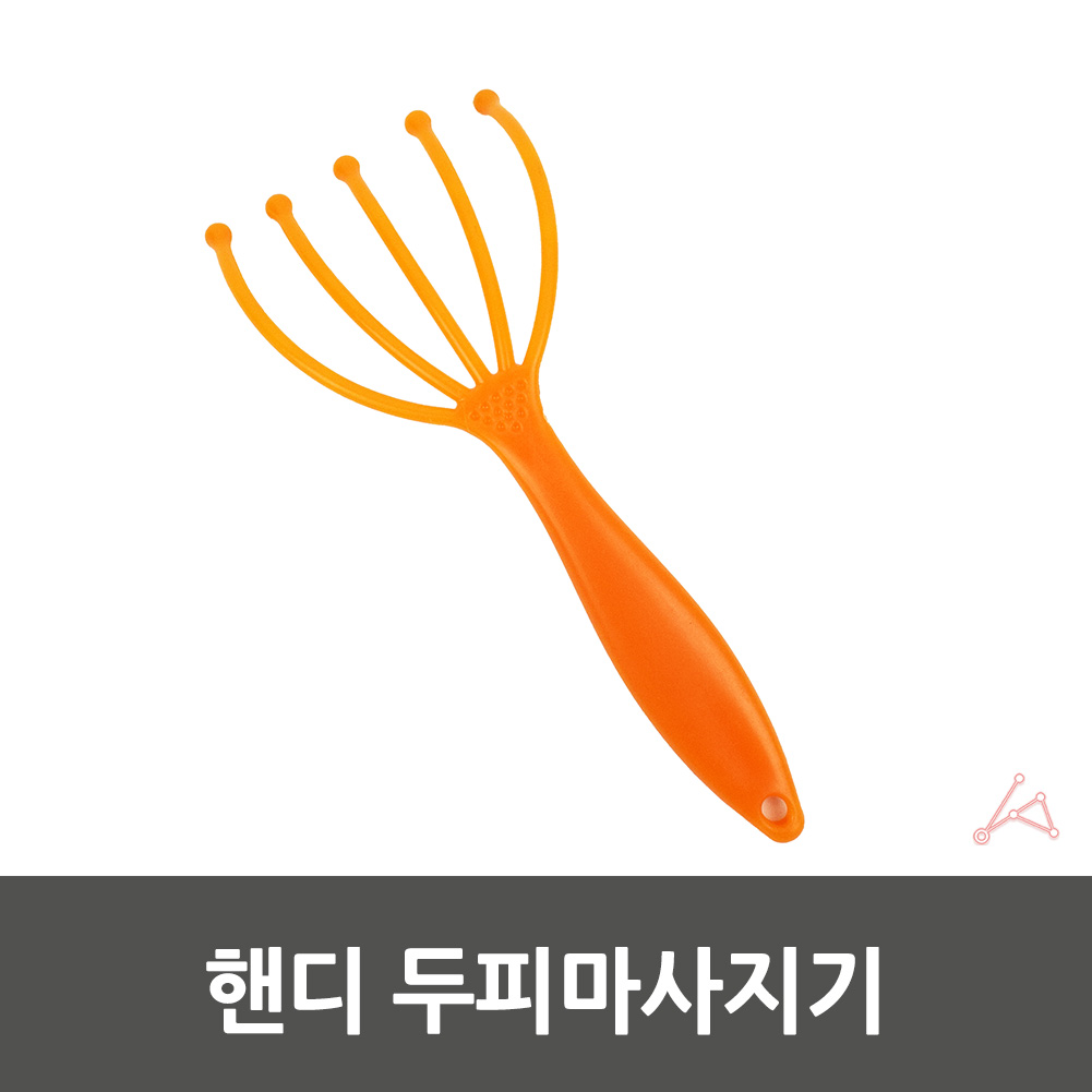 핸디 머리긁는도구 머리긁개 두피 머리 가즘