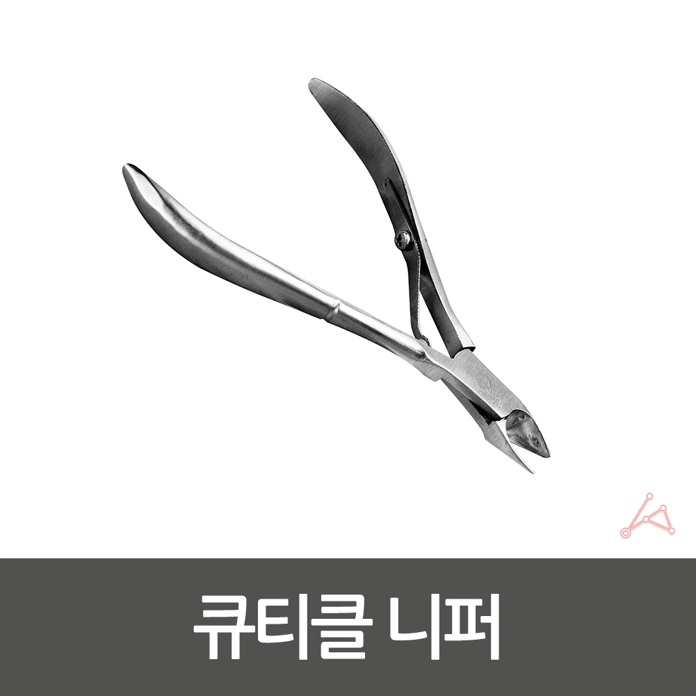 큐티클제거가위 큐티클 자르기 제거니퍼 손톱주변정리