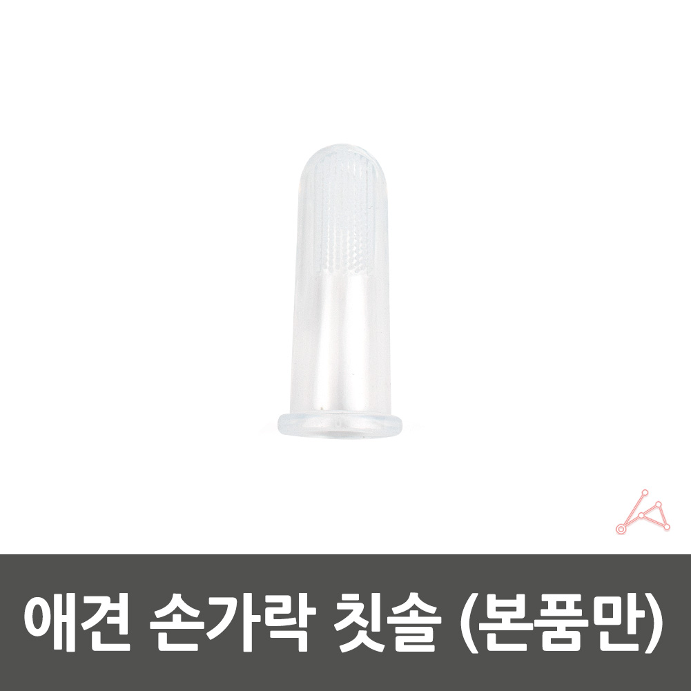 새끼 아기 강아지칫솔 강아지이닦기 개칫솔 본품만