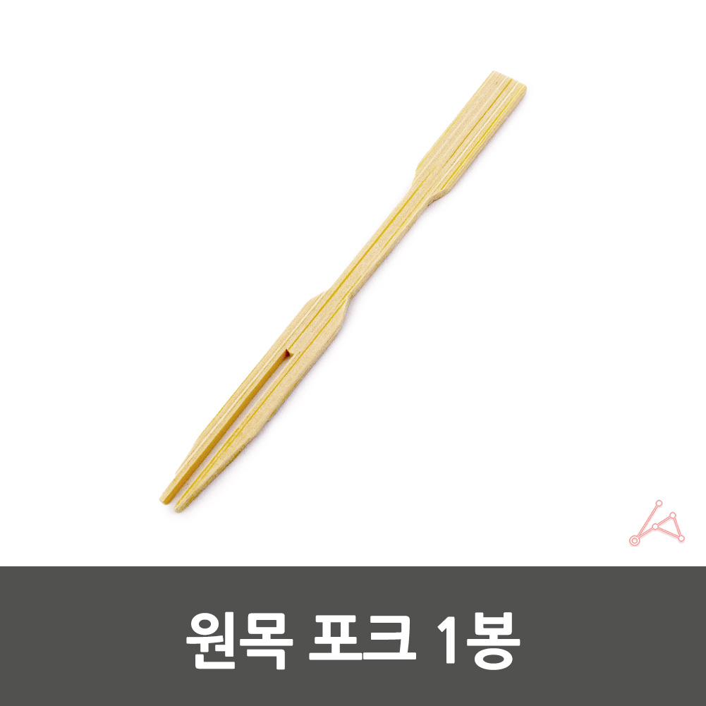 소풍 다식 포크 푸드픽 포크픽 떡포크 원목 약40p