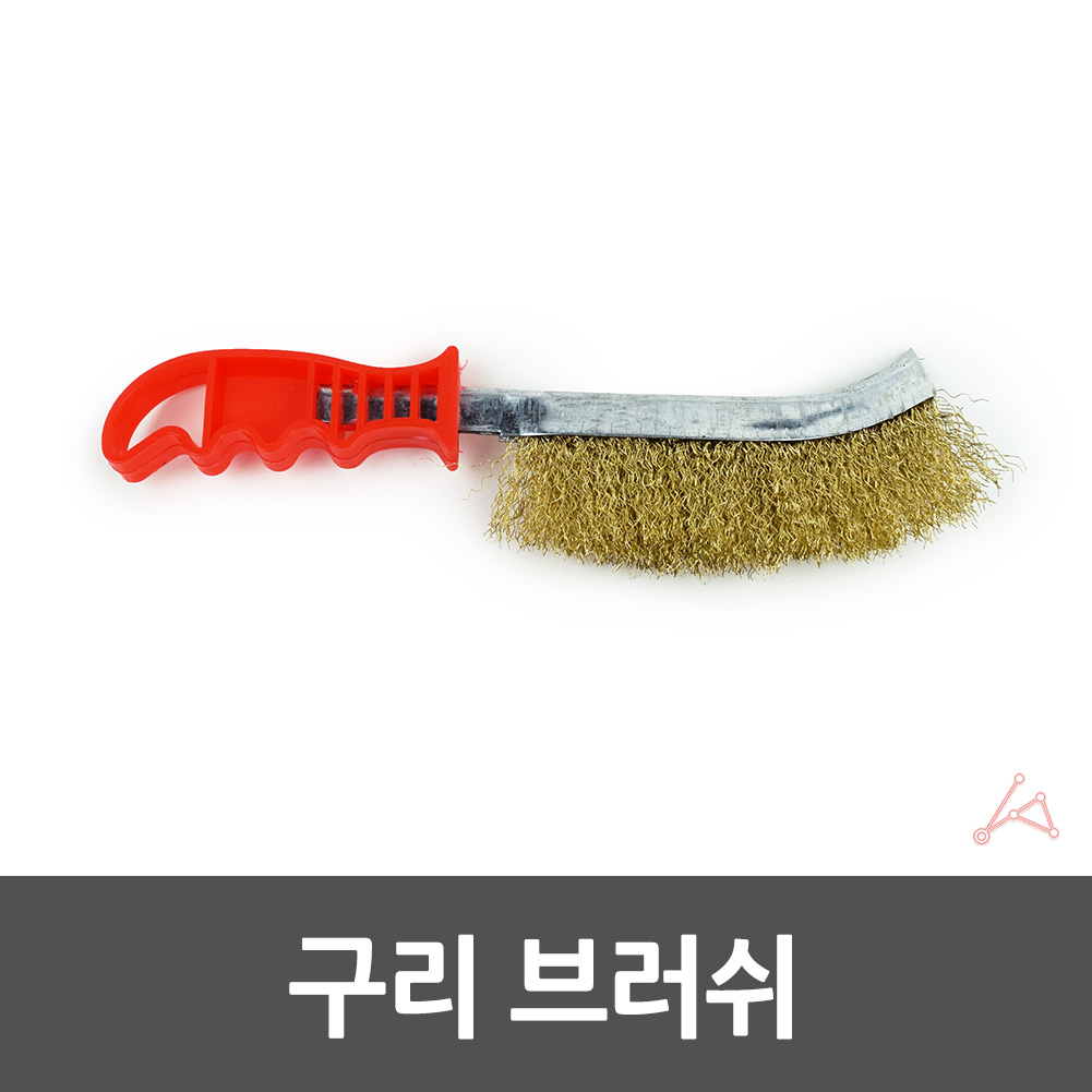 화구청소솔 철판솔 석쇠 불판 녹제거 세척솔 1p