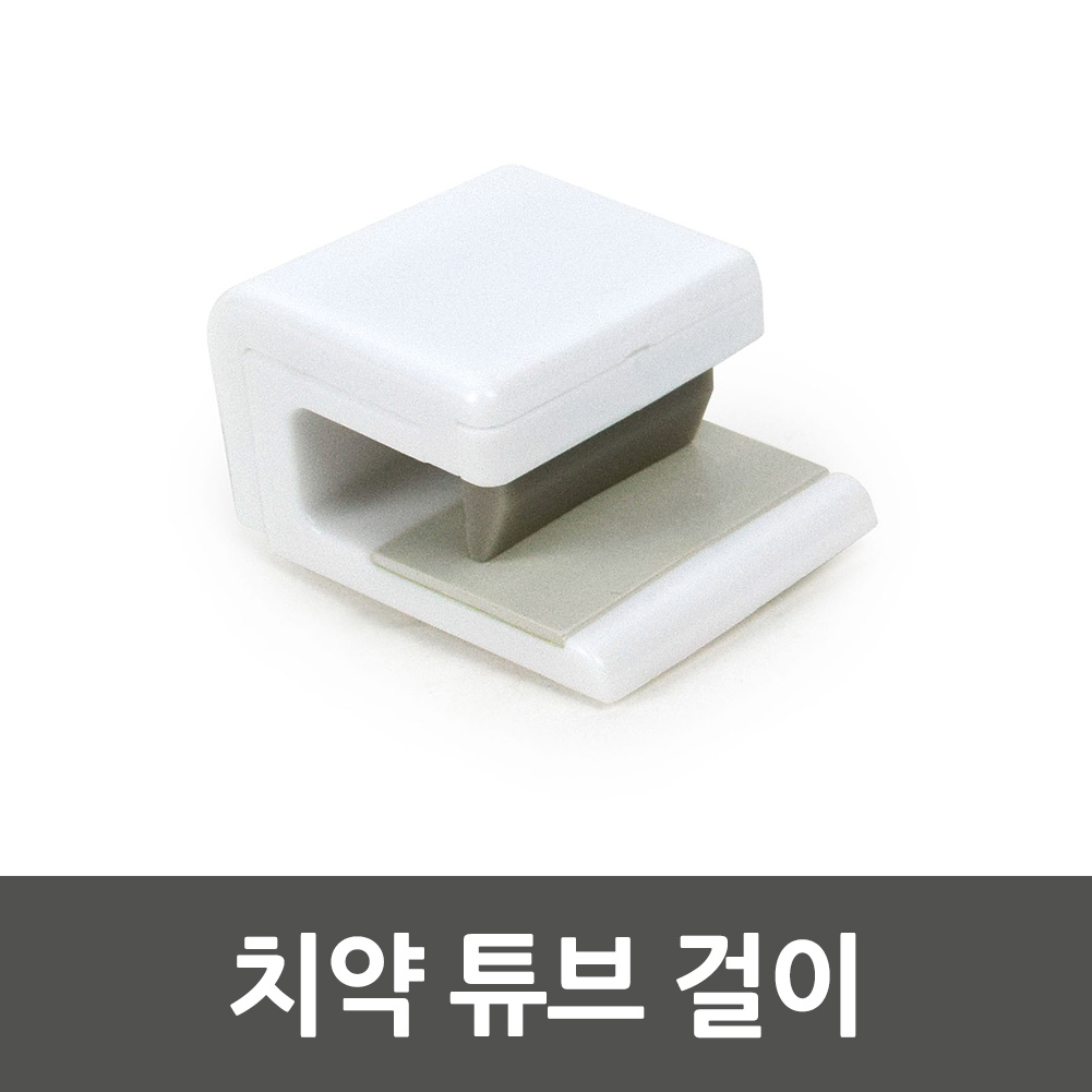 붙이는 폼클렌징 핸드크림 치약 공중부양 튜브거치대