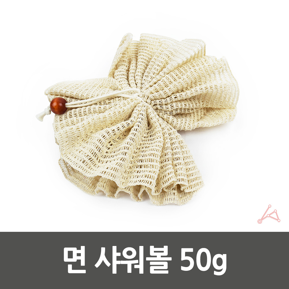 여행용 헬스장 샤워볼 키즈샤워볼 목욕볼 50g