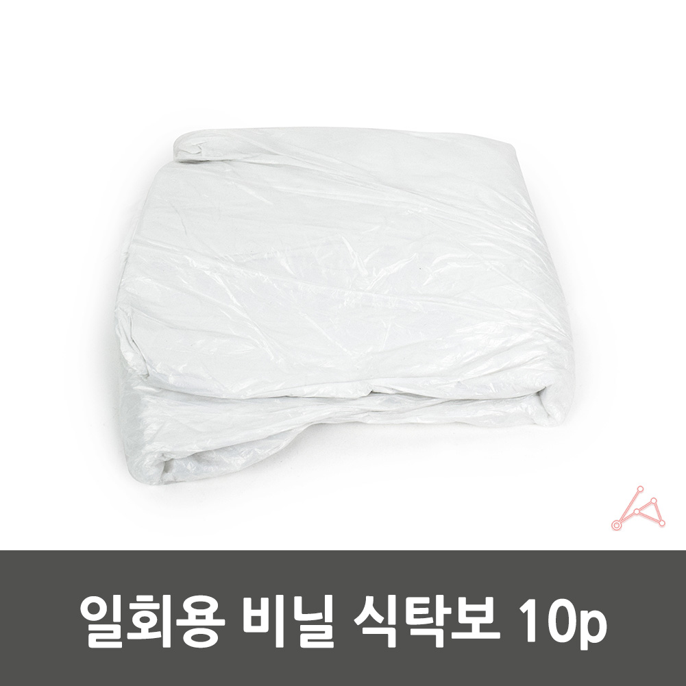 상비닐 1회용 비닐 테이블보 식탁보 횟집비닐 10p