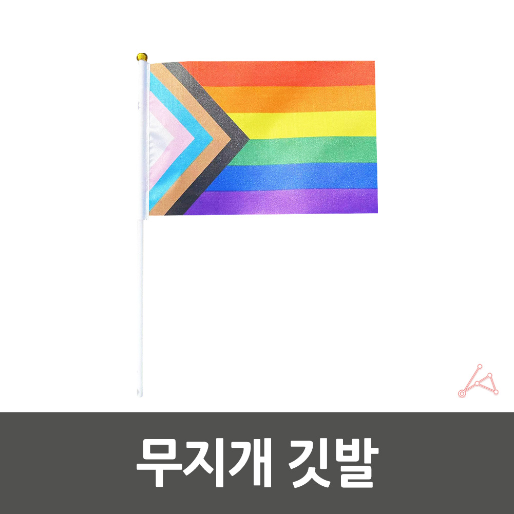 가이드깃발 응원 여행사 인솔 투어 단체 깃발 무지개