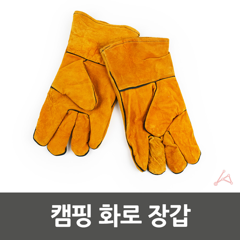 불장갑 바베큐 화로대 숯불 장작 땔감 장갑 글러브