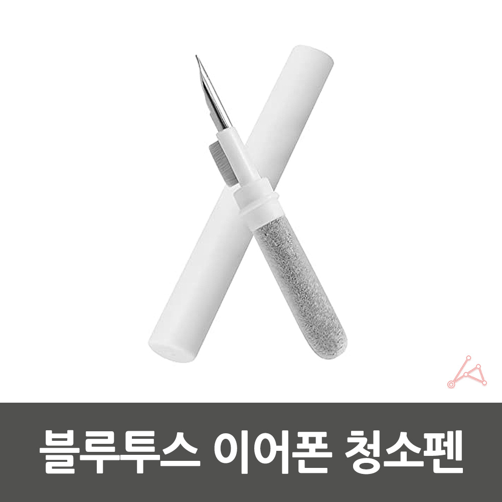 블루투스 무선 이어폰 헤드셋 청소 도구 키트