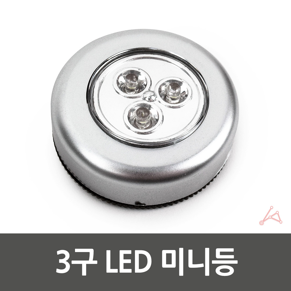 드레스룸 옷장 장롱 장식장 간접등 조명 3구 LED