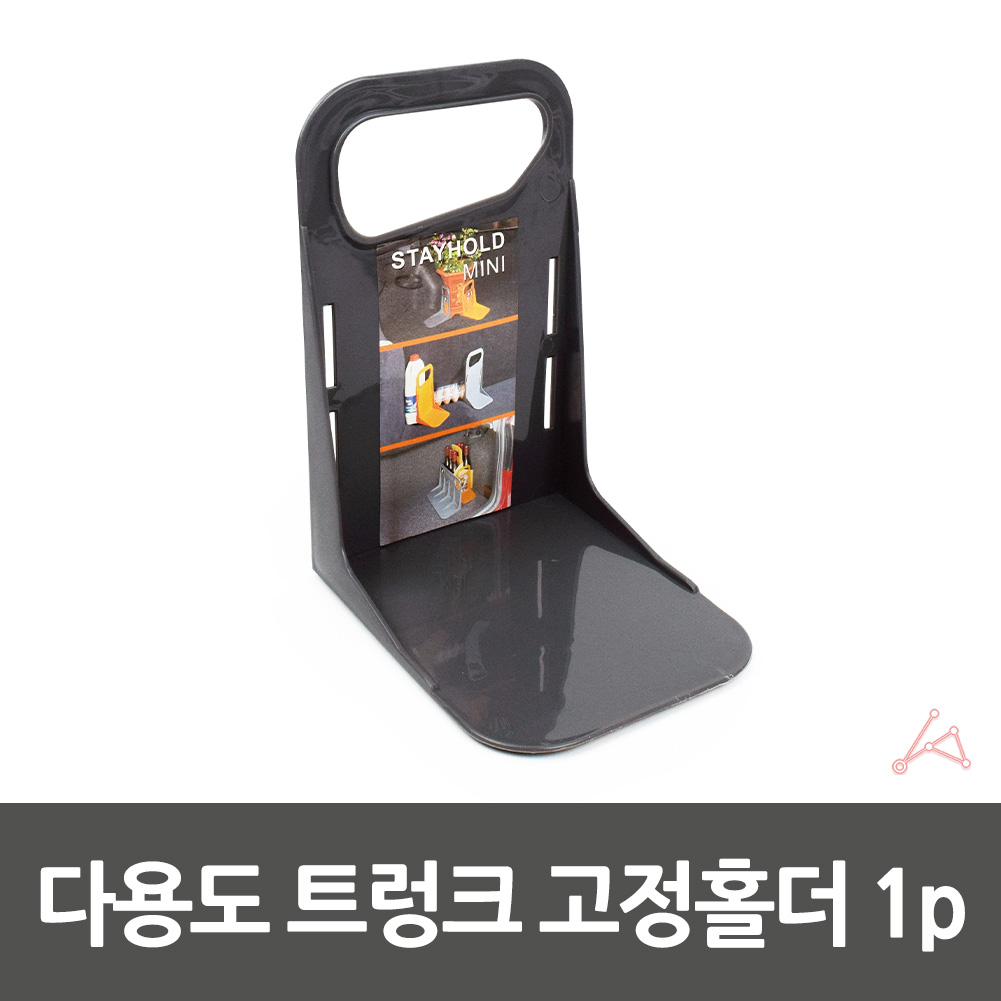 트렁크짐고정 차량용신발정리 경차 승용차 칸막이 1p