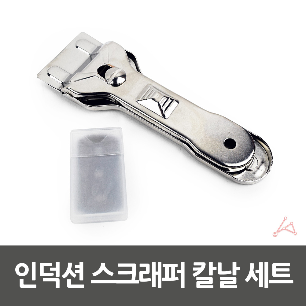 인덕션 하이라이트 전기레인지 그리들 긁개 청소칼