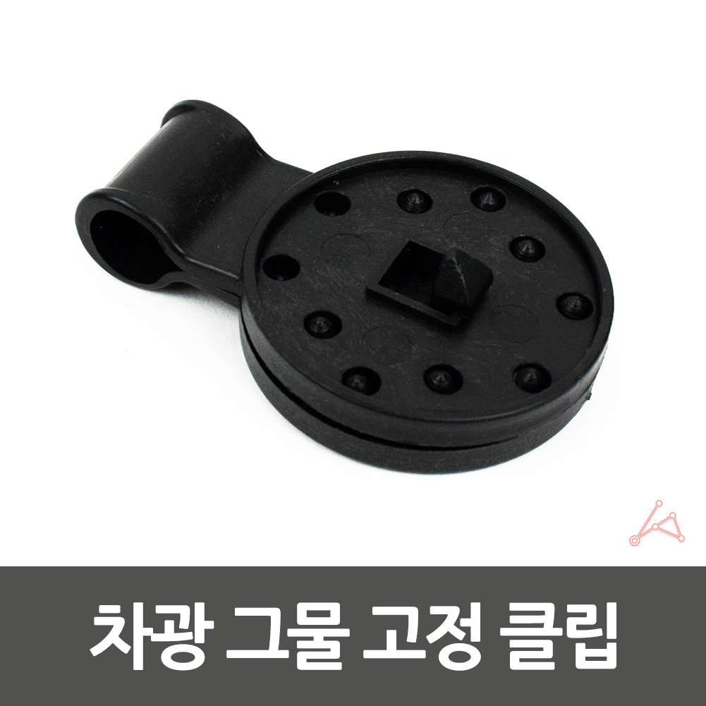 비닐하우스 그물망 그늘막 차광막 고정클립 집게 1P