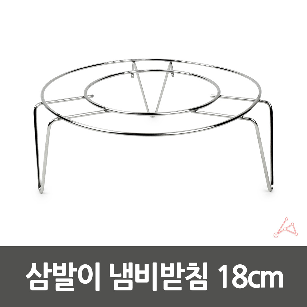 와이어냄비받침 웍받침 찜기받침대 밥솥깔개 18CM