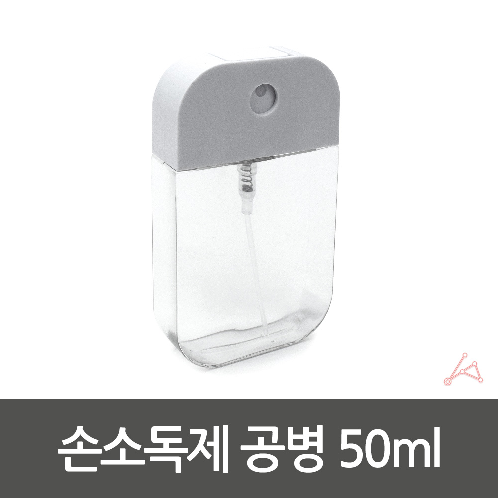 손소독제 통 손소독 공병 용기 휴대용 50ml 1개