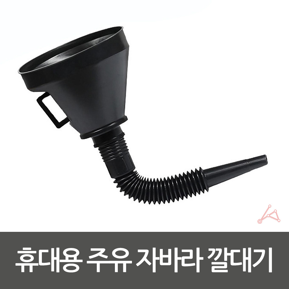 주유 깔대기 요소수 미션 오일 워셔액 오토바이