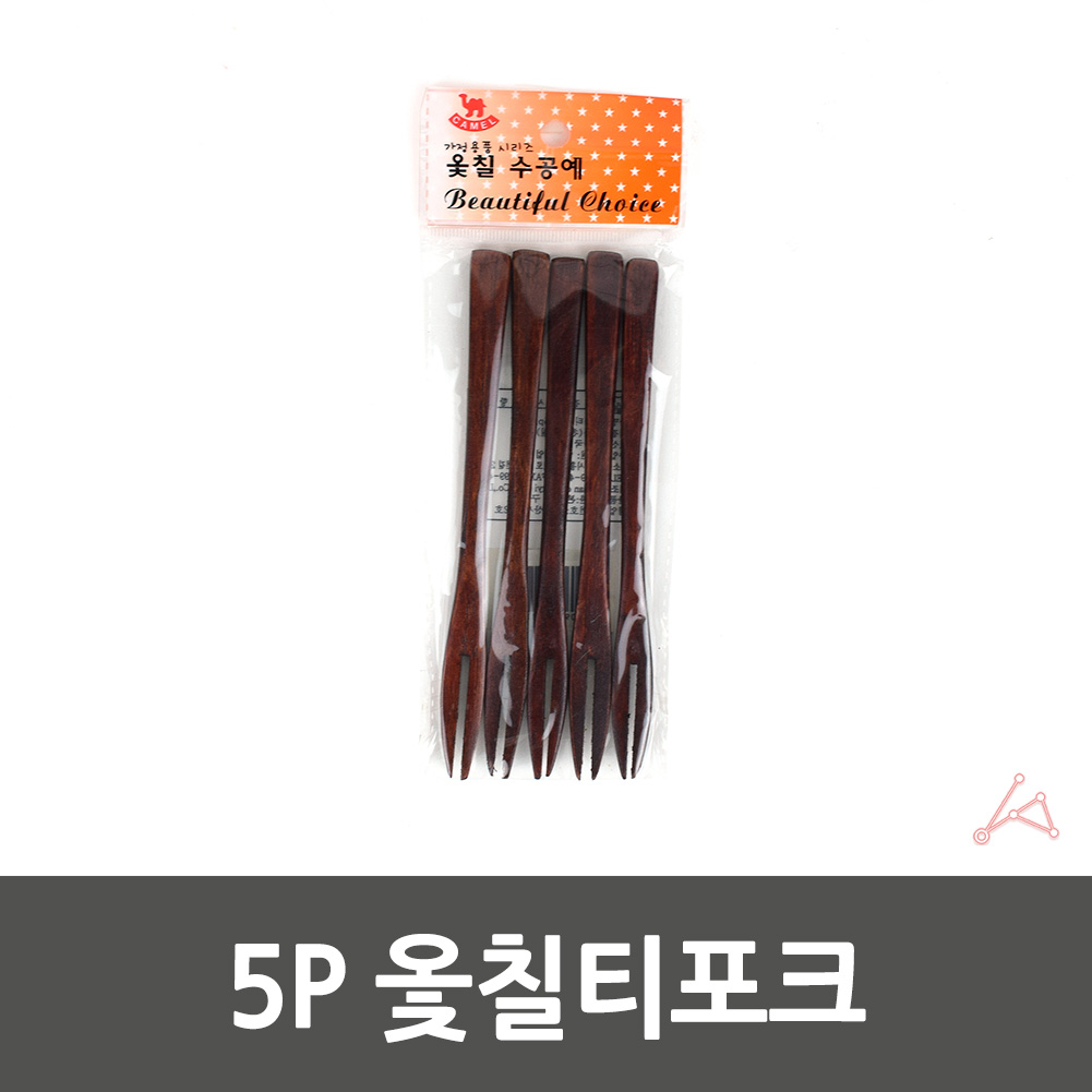 소풍 다식 디저트 포크 푸드픽 포크픽 떡포크 옻칠 5p