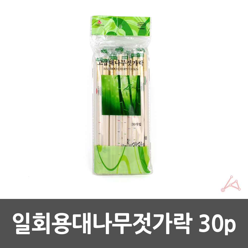 개별포장 고급대나무젓가락 배달젓가락 30p