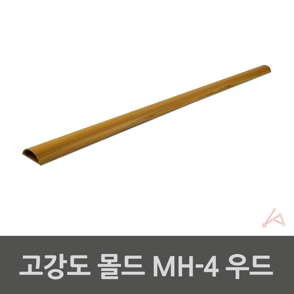 고강도 선몰딩 졸대 랜선 장판 마루 쫄대 MH-4 우드