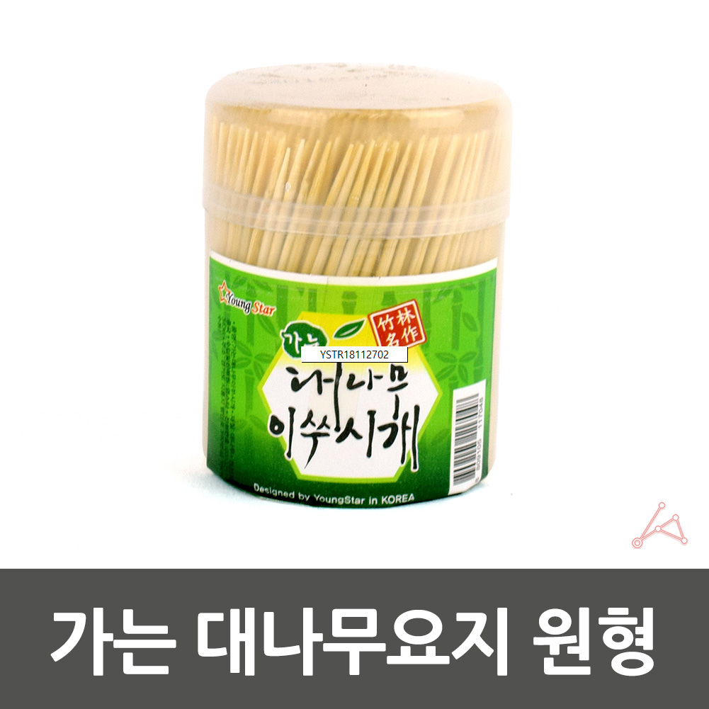 가는 얇은 이쑤시개 요지 치아 이빨 이물질제거 원형