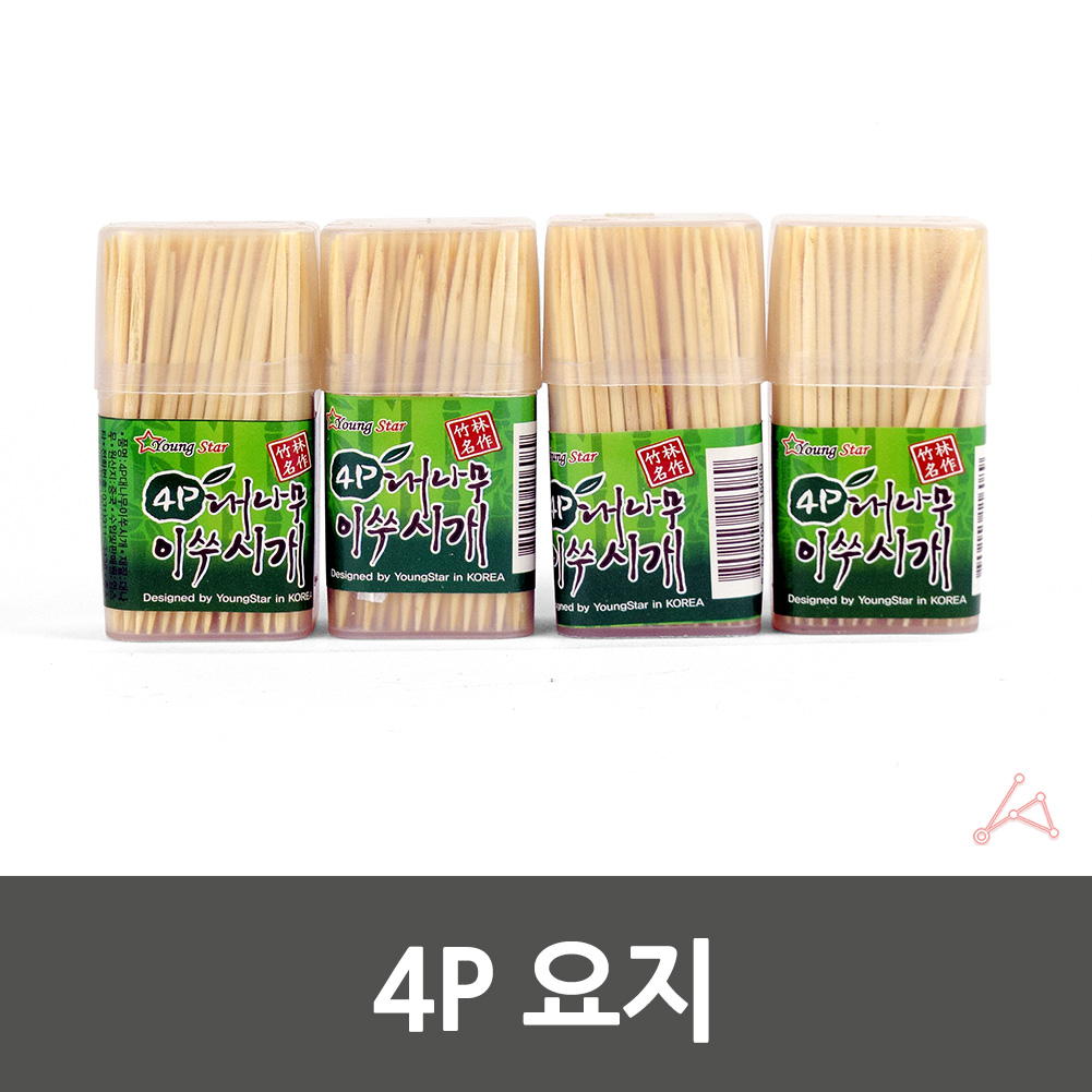 가는 얇은 이쑤시개 요지 치아 이빨 이물질제거 4p